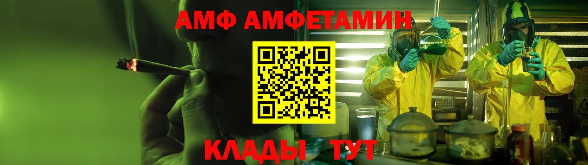 АМФ 98%  ОМГ ОМГ зеркало  Амфетамин  АМФЕТАМИН  Муром  Вход с VPN 