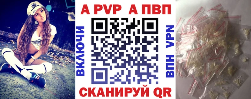 купить закладку  Муром  A PVP Соль 