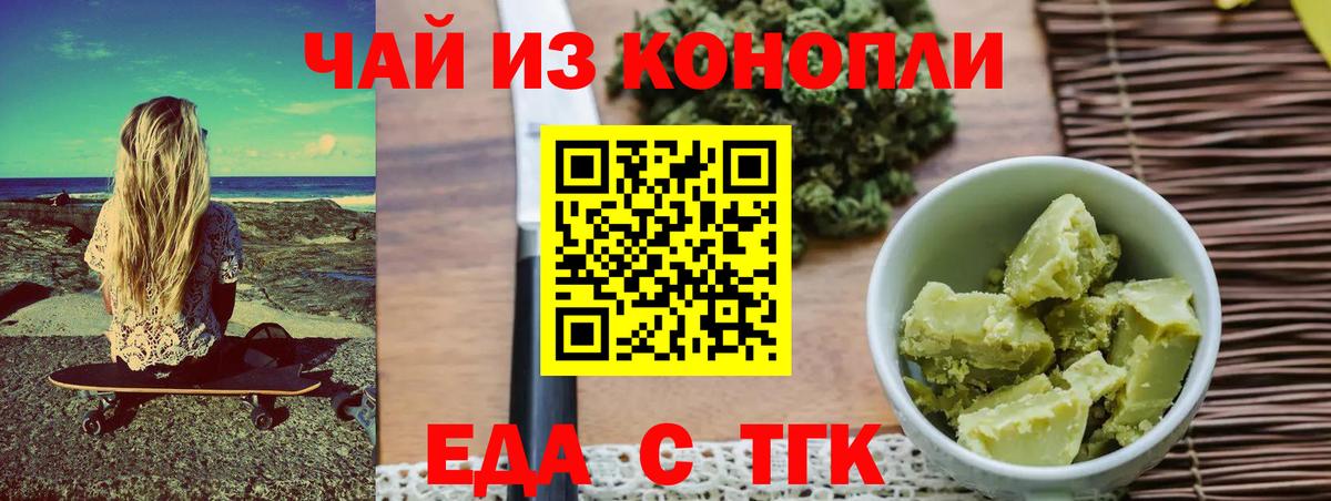Печенье с ТГК конопля Муром