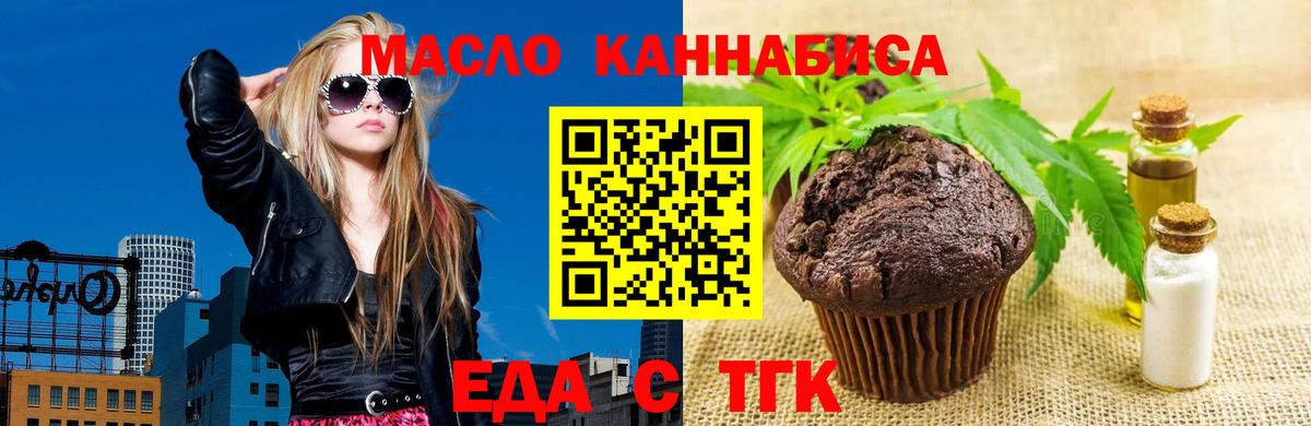 Cannafood конопля  Вход с VPN  Муром 