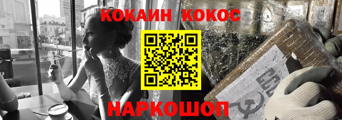 Кокаин 99% Муром