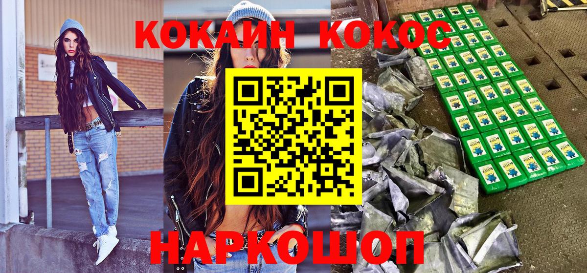 Cocaine FishScale  Кокаин FishScale  Муром  COCAIN  Вход с VPN 