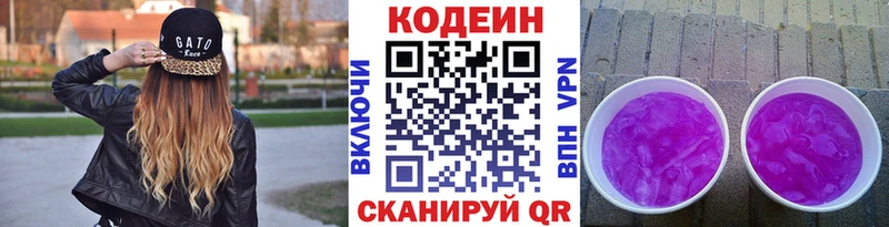 Кодеиновый сироп Lean Purple Drank  OMG ссылка  Муром  наркотики 