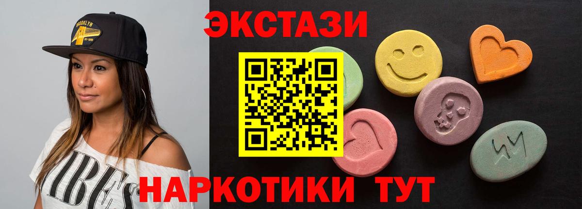 Ecstasy диски  Ecstasy XTC  Ecstasy  Вход с VPN  darknet клад  Муром 