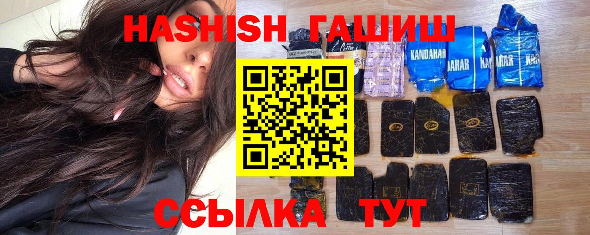 ГАШ 40% ТГК  Вход с VPN  Муром  ГАШИШ убойный 
