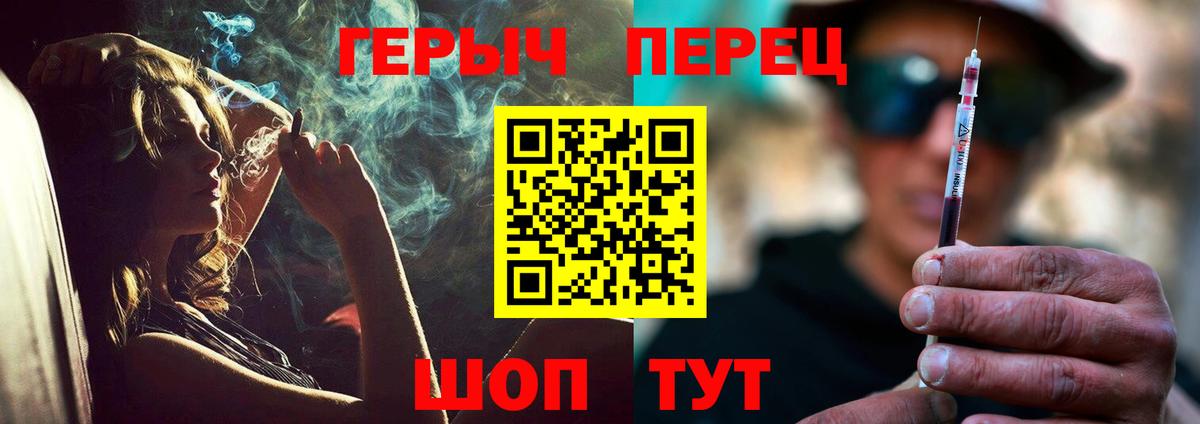 ГЕРОИН хмурый Муром