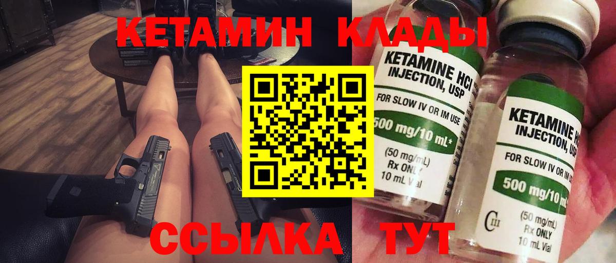 Кетамин ketamine Муром