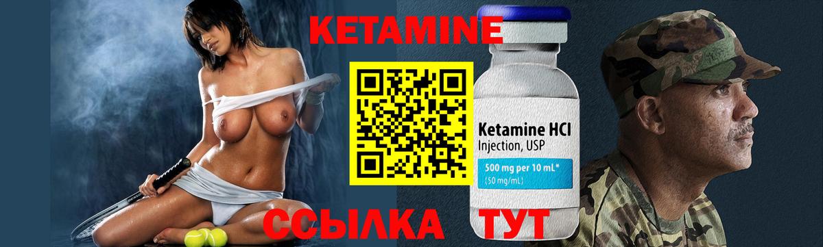 Муром  Кетамин ketamine  Вход с VPN  Кетамин VHQ 