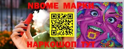 марки nbome Донецк