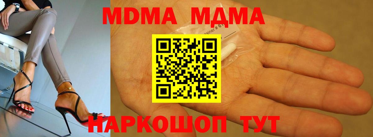 MDMA  MDMA молли  MDMA crystal  Вход с VPN  Муром 