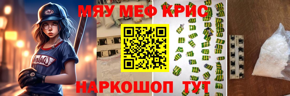 Меф мяу мяу  гидра сайт  купить   МЕФ  Муром  МЯУ-МЯУ mephedrone  МЕФ  Вход с VPN 