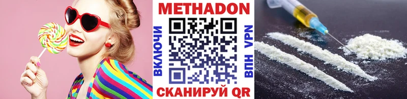 МЕТАДОН кристалл  Муром 