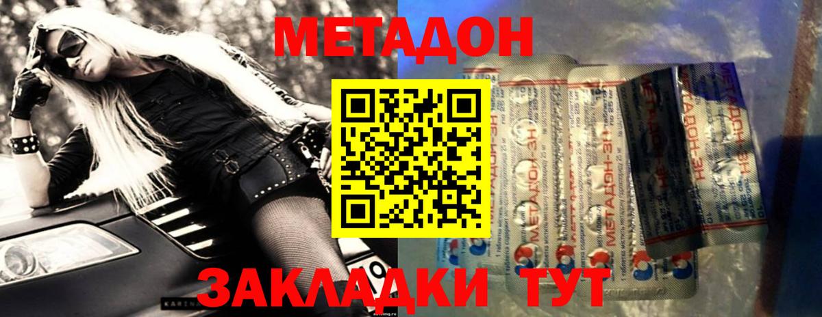Метадон белоснежный Муром