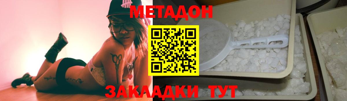 Метадон methadone  Метадон белоснежный  Вход с VPN  Муром 