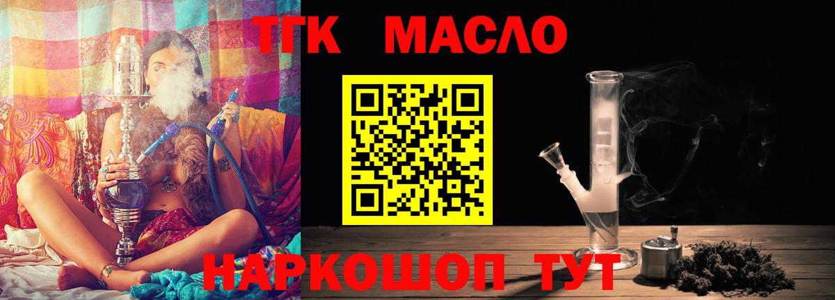 ТГК вейп с тгк  Вход с VPN  Муром 