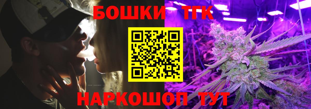 Бошки Шишки план  Марихуана THC 21%  Вход с VPN  МАРИХУАНА Amnesia  Муром 